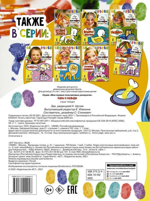 Мамы и малыши