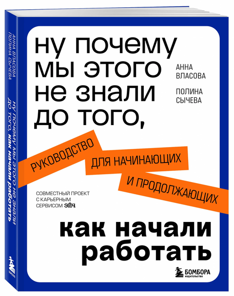 Proč jsme to nevěděli, než jsme začali pracovat? Průvodce pro začátečníky a mírně pokročilé