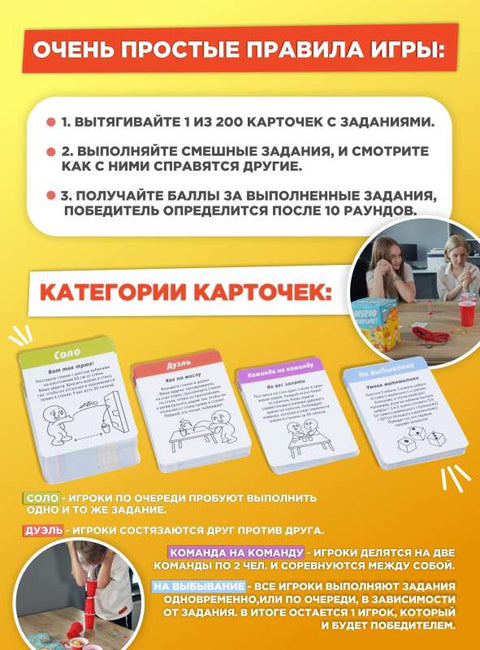 Настольная игра «Весело Вместе!»
