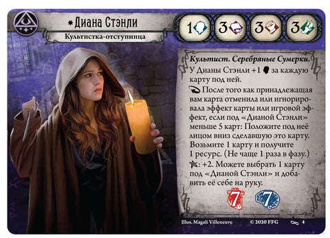 Настольная игра Ужас Аркхэма.Карточная игра: Нарушенный круг