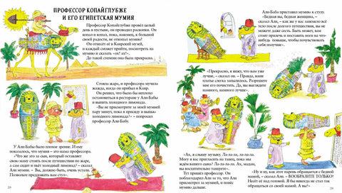 Вокруг света с Ричардом Скарри