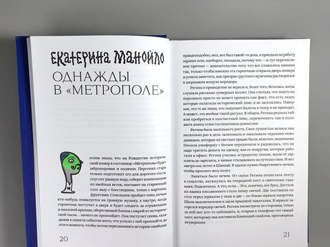 Сказки Нового года