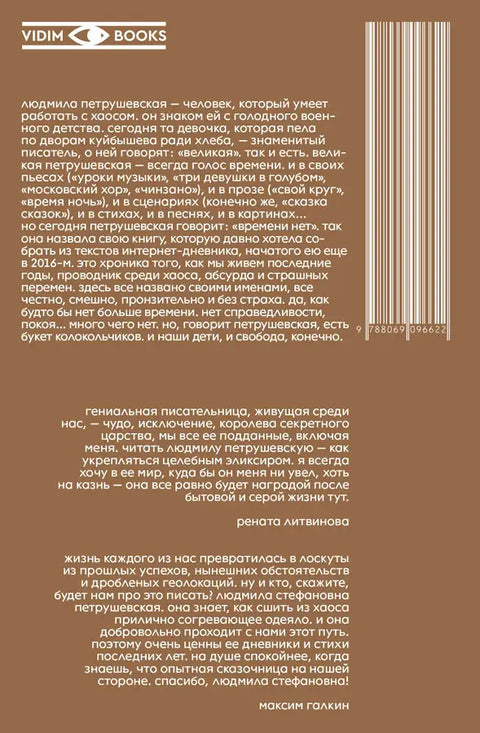 Времени нет. Есть букет колокольчиков