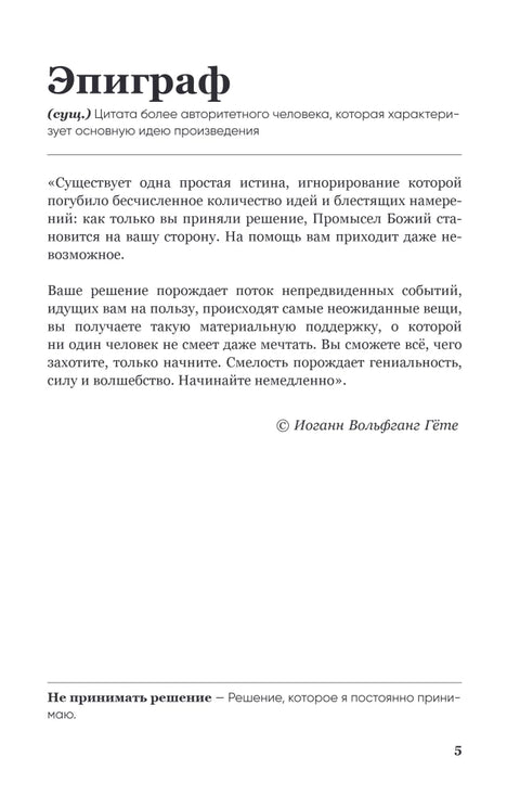 Самосбывающийся дневник SlovoDna (кожа)