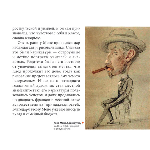 Моне. Главное. Шедевры, которые потрясли мир