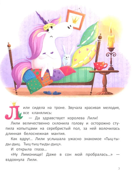 Лили и Лимонка