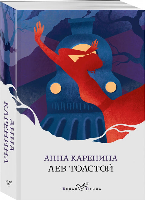Anna Karenina