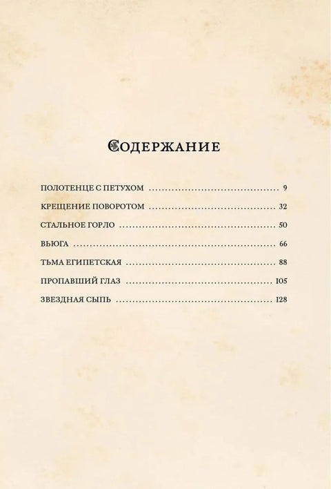 Записки юного врача