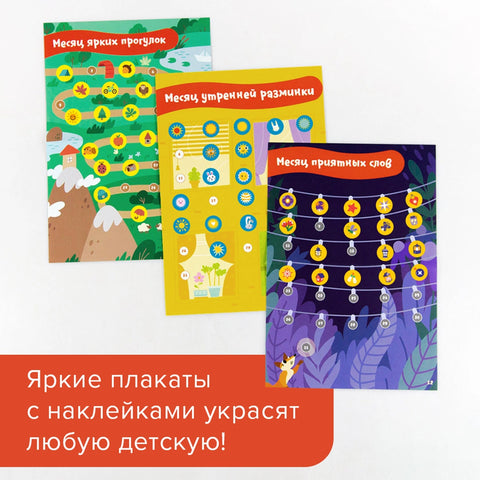 Настольная игра: Хорошие привычки