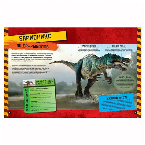 Dinosauři. Ilustrovaná encyklopedie