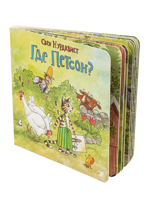 Kde je Petson?