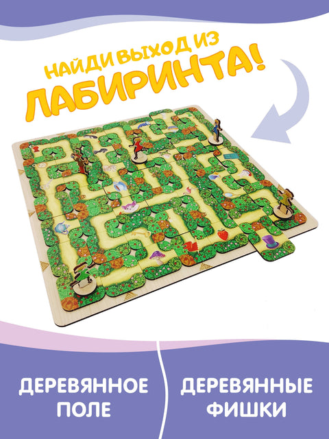Настольная игра «Лабиринт Алисы. В поисках сумасшедшего шляпника»