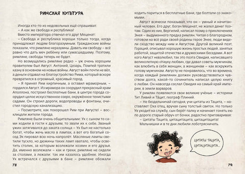 Древний Рим