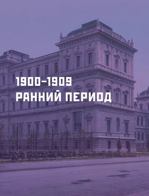 Давид Бурлюк в России