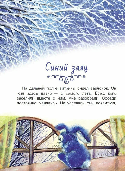 Новогодние сказки с волшебными картинками