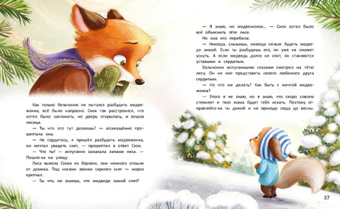 Луна в ореховой скорлупе дп