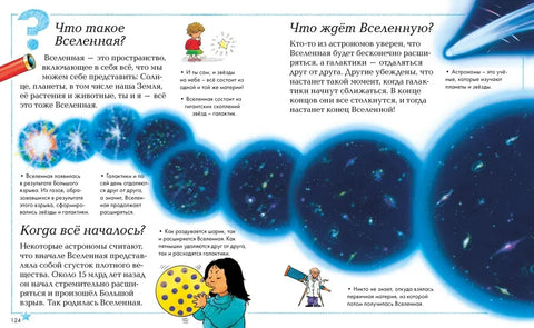 Новая детская энциклопедия