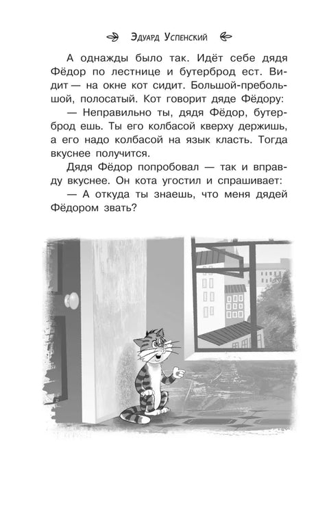 Все истории о Простоквашино