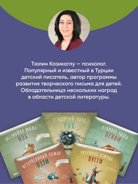 Упрямый ёжик Колючка и другие истории. Басни для развития эмоционального интеллекта