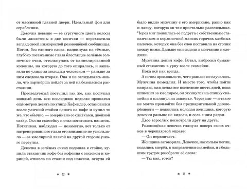 Воровской узел