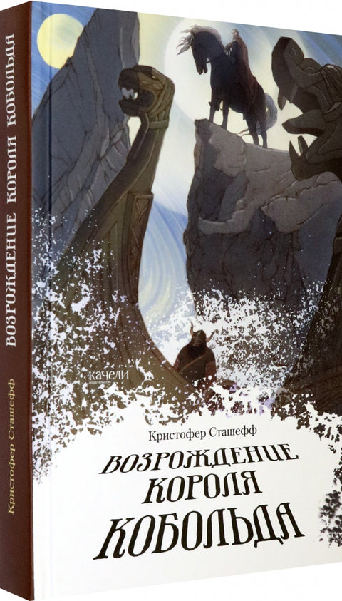 Комплект книг серии «Чародей поневоле»
