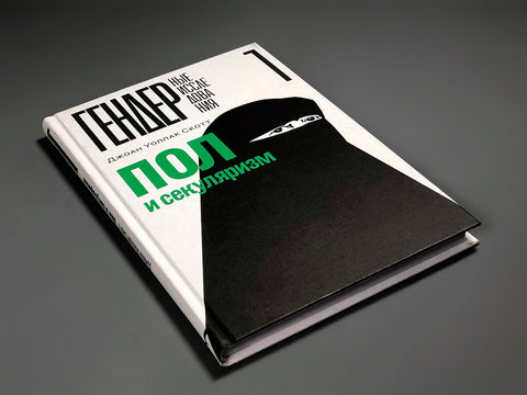 Gender a sekularismus