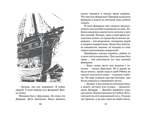 На острове сокровищ