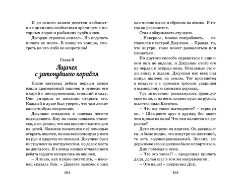 На острове сокровищ