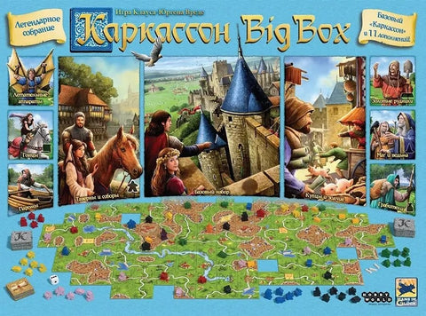 Настольная игра: Каркассон: Big Box