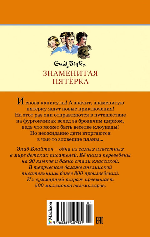 По следам бродячего цирка