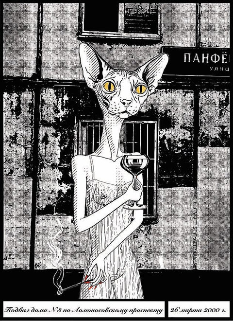 Сокровенная Чура