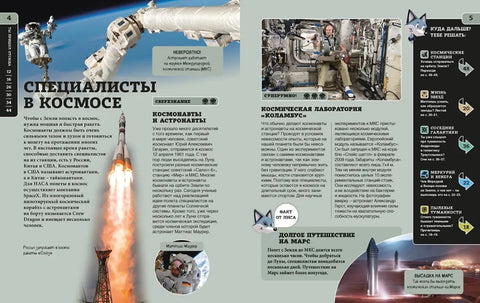 Космос