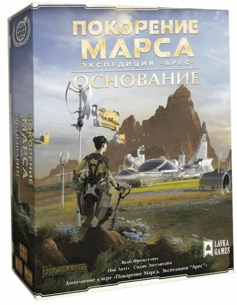 Дополнение к игре «Покорение Марса. Экспедиция »Арес" - "Основание"