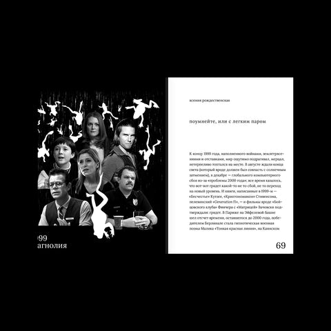 Пол Томас Андерсон