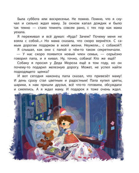 Куда уходит детство?