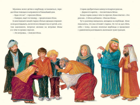 Ночь кометы. Сказочная повесть для детей