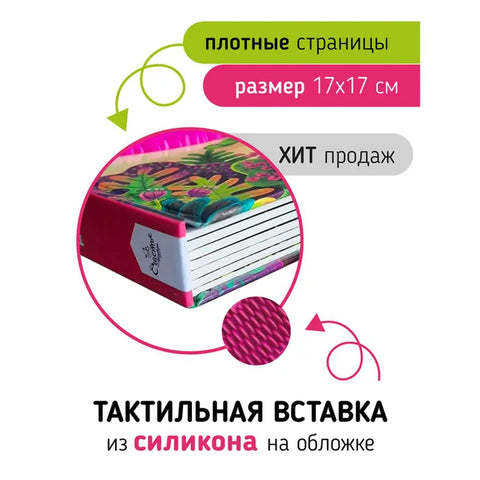 "Трогательные истории" Лес