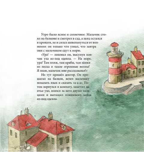 Плюшевый заяц или как игрушки становятся настоящими