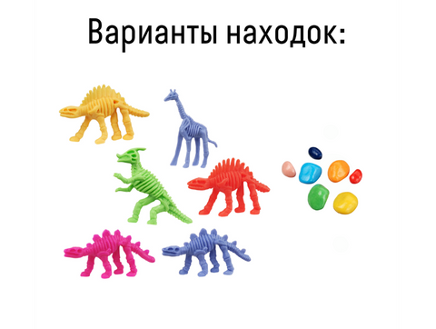 Мини-набор для проведения раскопок «Скелет динозавра»