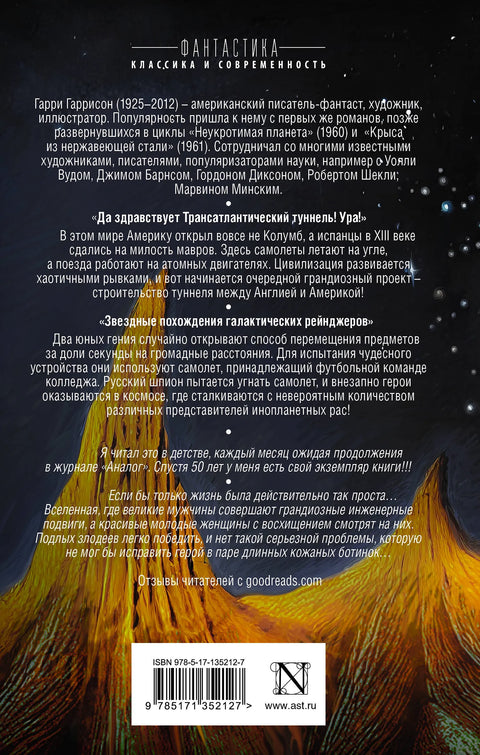 Приключения на земле, под землей и в космосе