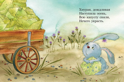 Зайчик