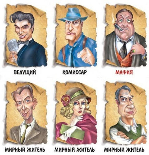 Настольная игра Твистер + Мафия