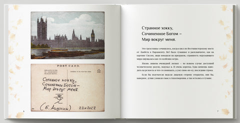 Год как хокку