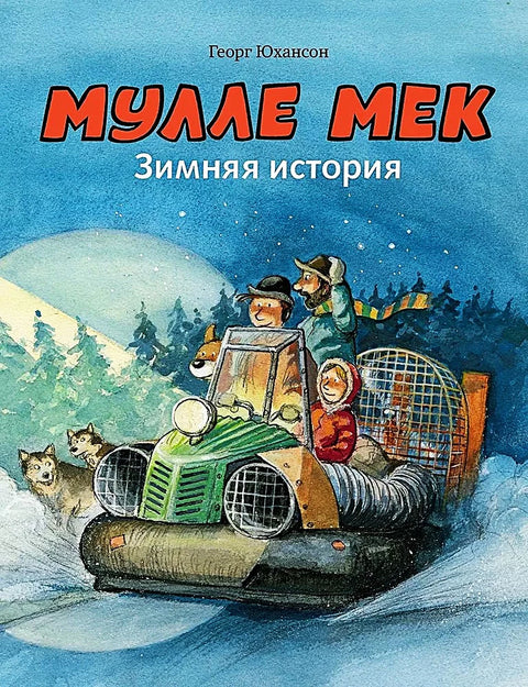 Mulle Meck. Zimní příběh