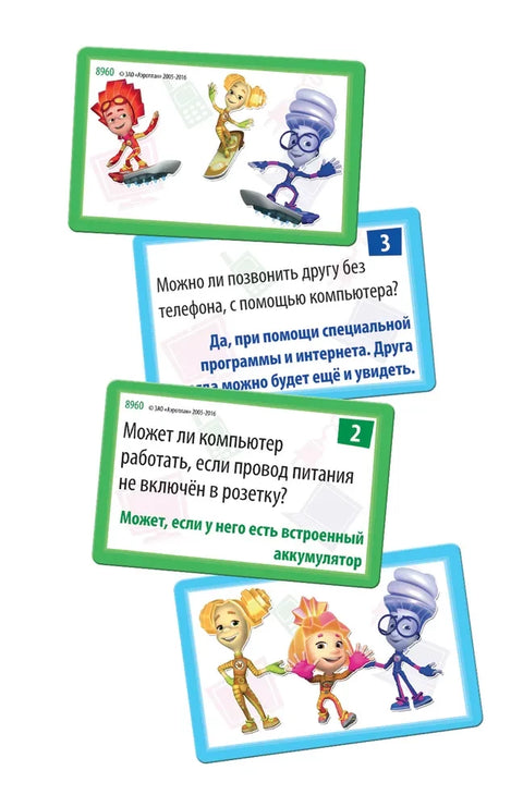 Fixie Quiz. Počítač