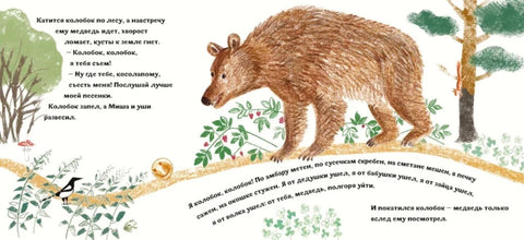 Колобок