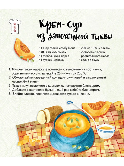 Один дома. Перекидные карточки. Новые рецепты