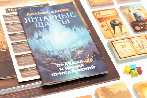 Настольная игра «Дальше и Ближе» (вкл. дополнение)
