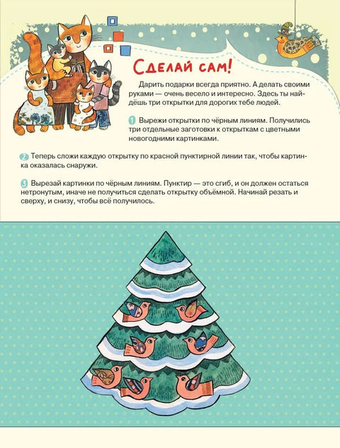 Письмо Деду Морозу