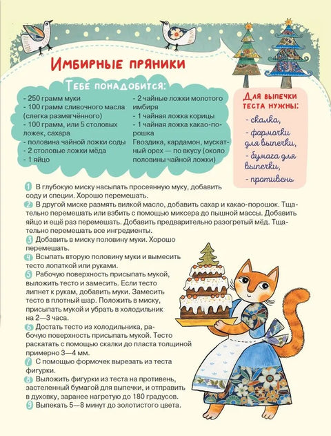 Письмо Деду Морозу